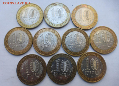 БИМ 10 р. регионы 2005-2019 гг., 10 шт., до 29.09, 22.00 МСК - P1130294.JPG