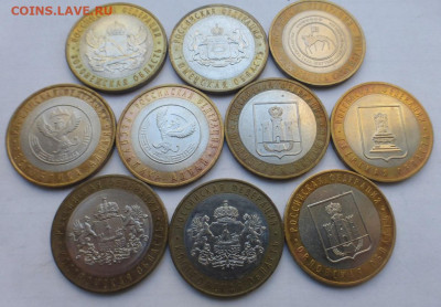 БИМ 10 р. регионы 2005-2019 гг., 10 шт., до 29.09, 22.00 МСК - P1130291.JPG