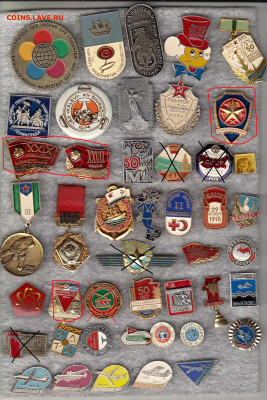 Разные значки 9 до 28.09.25 в 22:00 - 2