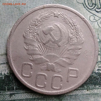 20 копеек 1935 года до 29.09.2025 - IMG_20250925_214306