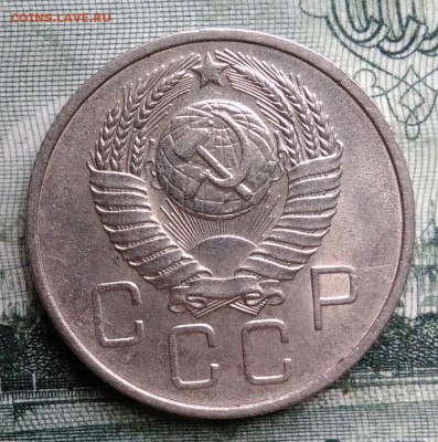 20 копеек 1957 года до 29.09.2025 - IMG_20250925_214129