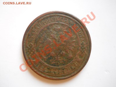 2 Копейки 1908 Года (СПБ). Окончание в 21.00, 24.02.2012. - 14.JPG