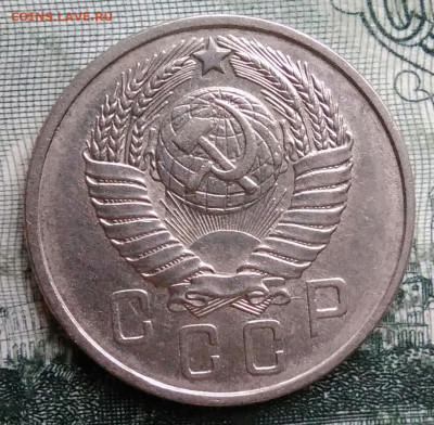 15 копеек 1957 года до 29.09.2025 - IMG_20250925_214740