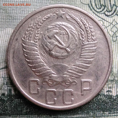 15 копеек 1956 года до 29.09.2025 - IMG_20250925_213931