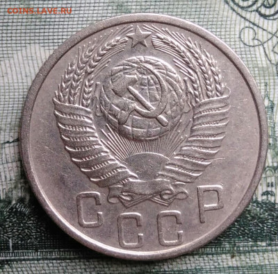 15 копеек 1953 года до 29.09.2025 - IMG_20250925_214034