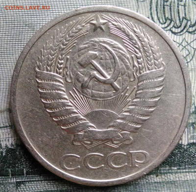 50 копеек 1969 года до 29.09.2025 - IMG_20250925_213832