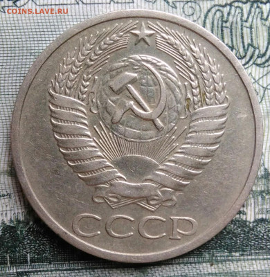 50 копеек 1966 года до 29.09.2025 - IMG_20250925_213805