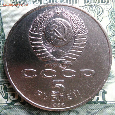 5 рублей 1988 года Софийский собор до 29.09.2025 - IMG_20250925_213440