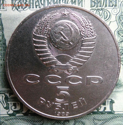 5 рублей 1989 года Регистан до 29.09.2025 - IMG_20250925_213310