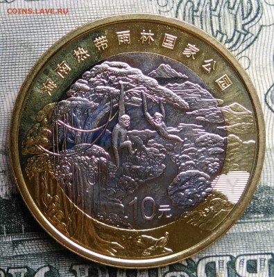 Китай 10 юаней 2025 года до 29.09.2025 - IMG_20250925_210211