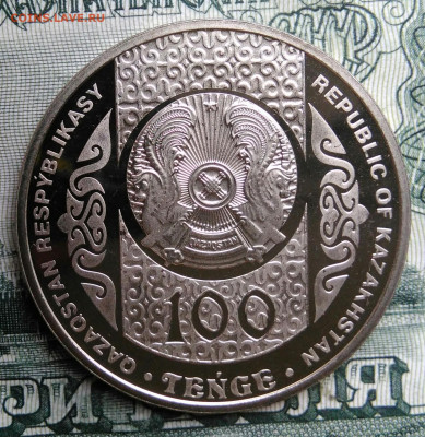 Казахстан 100 тенге 2021 года до 29.09.2025 - IMG_20250925_210254