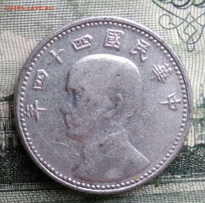 Тайвань 1 цзяо 1955 года до 29.09.2025 - IMG_20250925_204851