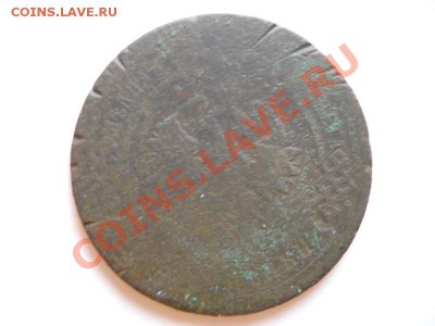 3 Копейки 1898 Года (СПБ). Окончание в 21.20, 24.02.2012. - 22.JPG