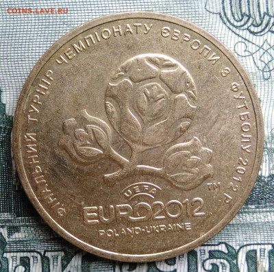 Украина 1 гривна 2012 года до 29.09.2025 - IMG_20250924_215956