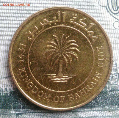 Бахрейн 10 филсов 2010 года до 29.09.2025 - IMG_20250922_192637