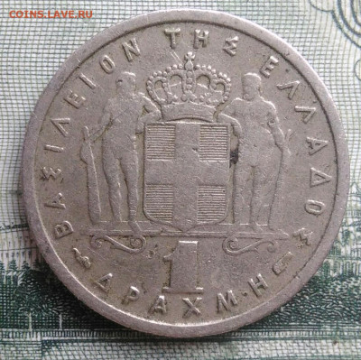 Греция 1 драхма 1954 года до 29.09.2025 - IMG_20250922_191944