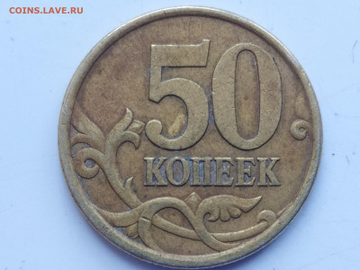 Оцените, пожалуйста, 50 копеек 2003 с-п немагнитные - IMG_20250926_105415