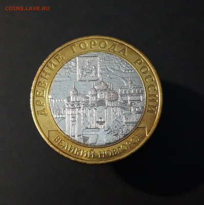 10 рублей 2009 года ВЕЛИКИЙ НОВГОРОД СПМД До 02.10 - 20240502_204504