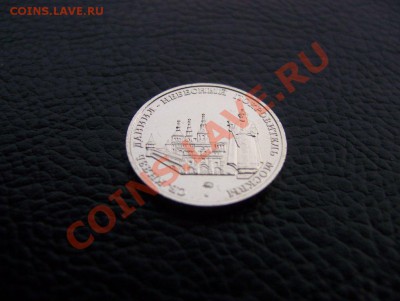 Жетон ММД Даниловский монастырь с рубля до 22.00 24.02.12 - 100_5548