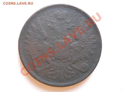3 Копейки 1854 Года (ЕМ). Окончание в 20.30, 25.02.2012. - 32.JPG