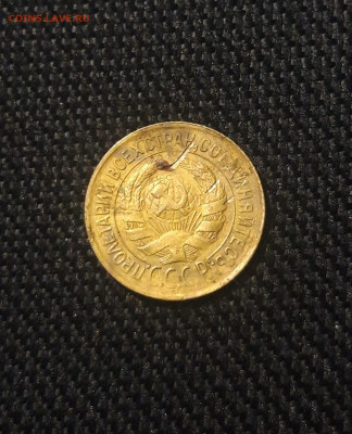 СССР 1 копейка 1934 года До 02.10 - 20250625_233347