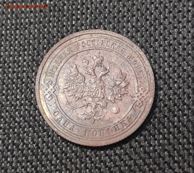 Николай II 1 Копейка 1914 года До 02.10 - 20250725_231029