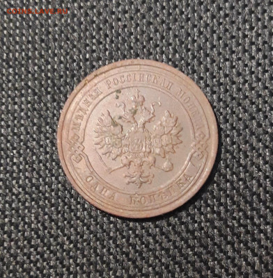 Николай II 1 Копейка 1911 года До 02.10 - 20250725_231325