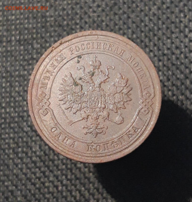 Николай II 1 Копейка 1911 года До 02.10 - 20250725_231246