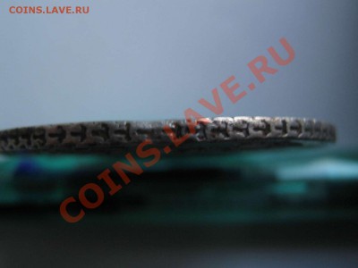 рубль 1732 - IMG_4973_thumb