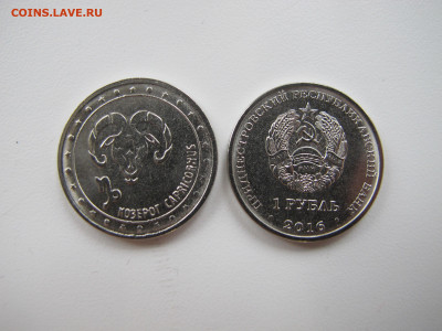 Приднестровье 1 рубль 2016 - Знак Зодиака Козерог - Приднестровье Козерог