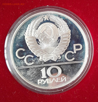 10 руб 2шт олимпиада 80 в коробке, оценка. - 20250926_123425