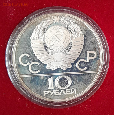 10 руб 2шт олимпиада 80 в коробке, оценка. - 20250926_123423