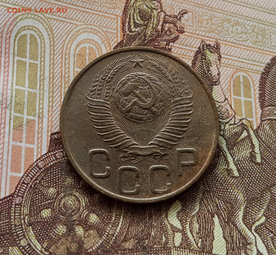 3 копейки 1948. До 30.09.25 в 22.00 - IMG_20250926_120757