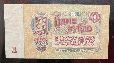 1, 3, 5 ,10,25 рублей 1961 г До 29.09. В 22-00 мс - FullSizeRender - 2025-09-26T122836.949
