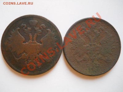2 Копейки 1862,186? Годов (ЕМ). Окончание в 20.35, 25.02.12. - 34.JPG