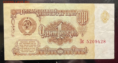 1, 3, 5 ,10,25 рублей 1961 г До 29.09. В 22-00 мс - FullSizeRender - 2025-09-26T122834.035