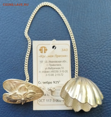 Ионизатор для воды из серебра 925 пробы. - Фото 5