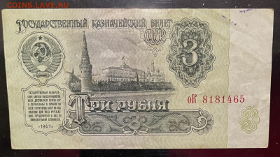1, 3, 5 ,10,25 рублей 1961 г До 29.09. В 22-00 мс - FullSizeRender - 2025-09-26T123634.331