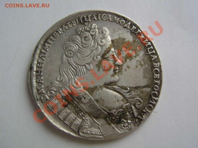 рубль 1732 - IMG_5008_thumb