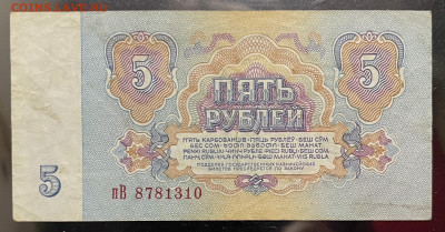 1, 3, 5 ,10,25 рублей 1961 г До 29.09. В 22-00 мс - FullSizeRender - 2025-09-26T124623.868