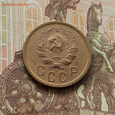 2 копейки 1936. До 30.09.25 в 22.00 - IMG_20250926_125343