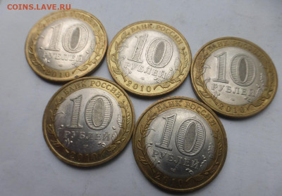 БИМ 10 р. Ненецкий АО, 5 шт., оборот, до 29.09, 22.00 МСК - P1130308.JPG