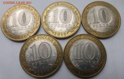 БИМ 10 р. Ненецкий АО, 5 шт., оборот, до 29.09, 22.00 МСК - P1130307.JPG