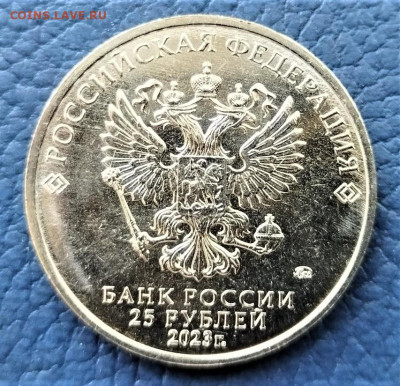 25 рублей серия мультипликация "Смешарики" простые 20 шт. - Фото 4