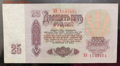 1, 3, 5 ,10,25 рублей 1961 г До 29.09. В 22-00 мс - FullSizeRender - 2025-09-26T130011.973