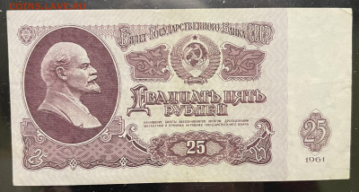 1, 3, 5 ,10,25 рублей 1961 г До 29.09. В 22-00 мс - FullSizeRender - 2025-09-26T130009.377
