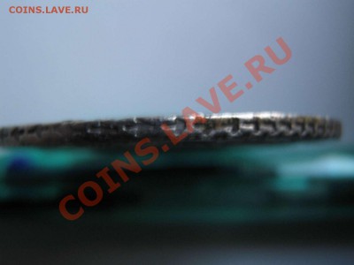 рубль 1732 - IMG_4974_thumb