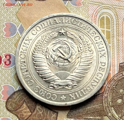 1 рубль 1974 Годовик с 200р. до 30.09.25г. в 22:00 - IMG_E2979.JPG