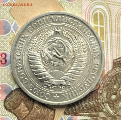1 рубль 1974 Годовик с 200р. до 30.09.25г. в 22:00 - IMG_E2930.JPG