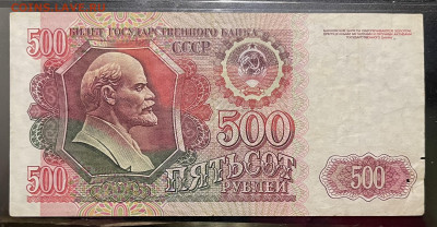 10, 50, 100, 200, 500 рубл 1991-92 гг До 30.09 В 22-00 МСК - FullSizeRender - 2025-09-26T140721.068